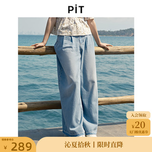 PIT水洗蓝色高腰直筒阔腿休闲裤 牛仔裤 女2025夏垂感拖地薄款 长裤