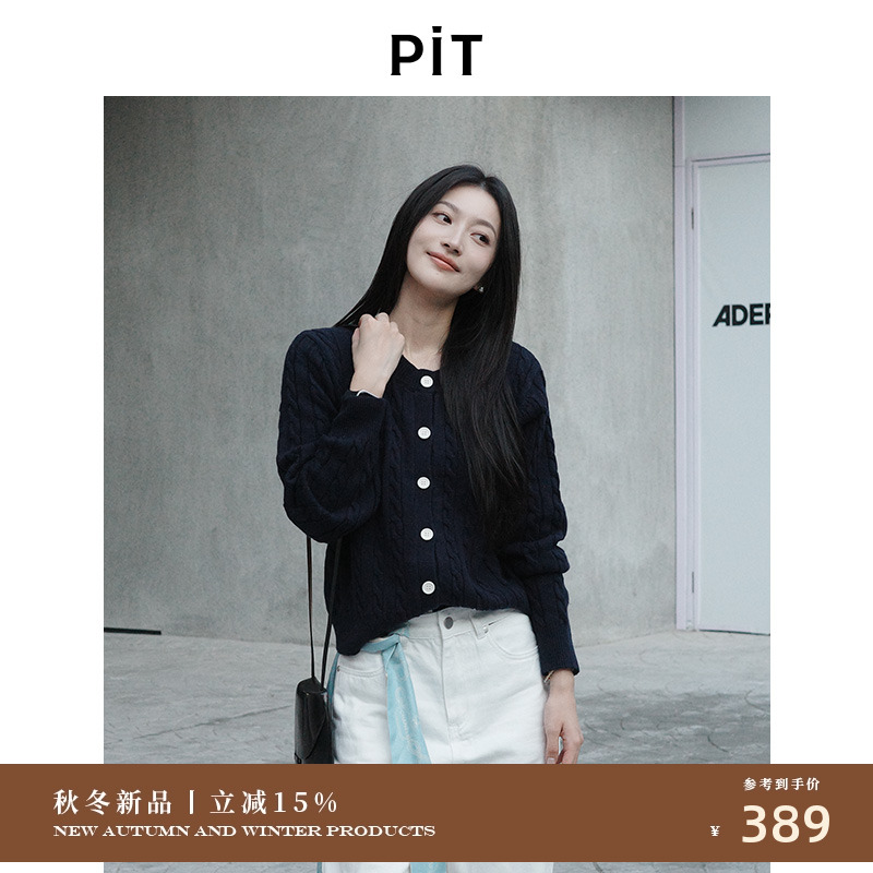 PIT麻花绵羊毛针织衫女2025秋季新款罩衫外套毛衣百搭上衣女装