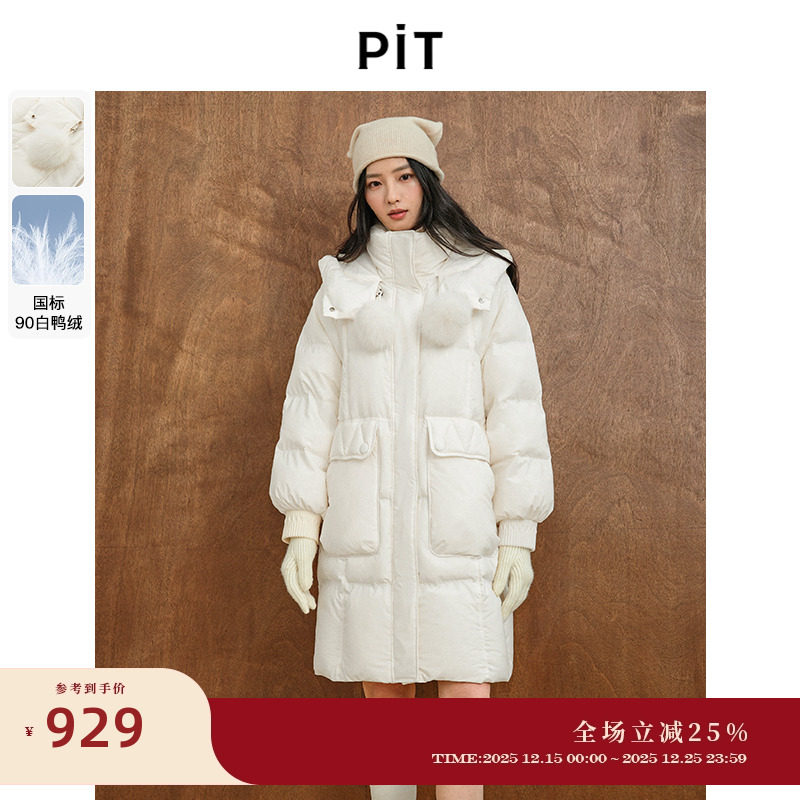 PIT90白鸭绒2025年新款立领连帽时尚百搭羽绒服女冬季