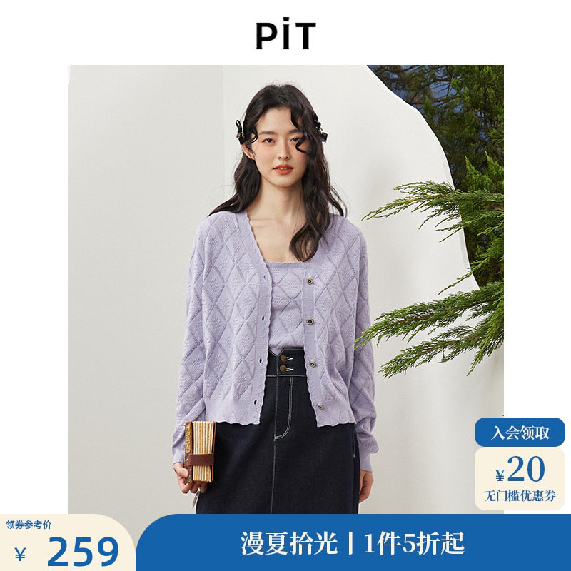 PIT复古灰紫色两件套毛针织衫背心吊带毛衣开衫内搭女冬季新款