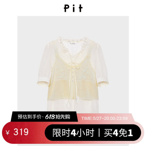 【两件套】PIT复古针织背心木耳领上衣女2026夏季新款温柔风衬衫