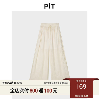 PIT松紧腰阔腿白色休闲运动裤女2026春季新款百搭显瘦长裤