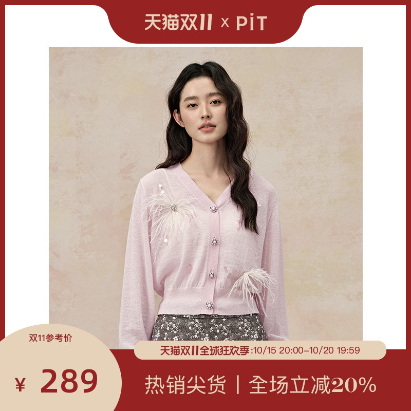 PIT粉色V领长袖开衫毛衣针织衫女2025夏慵懒松弛感上衣