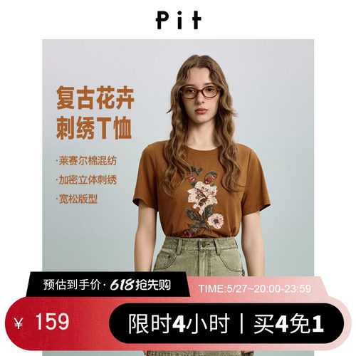 PIT圆领短袖正肩T恤女2026春季新款百搭显瘦莱赛尔棉上衣