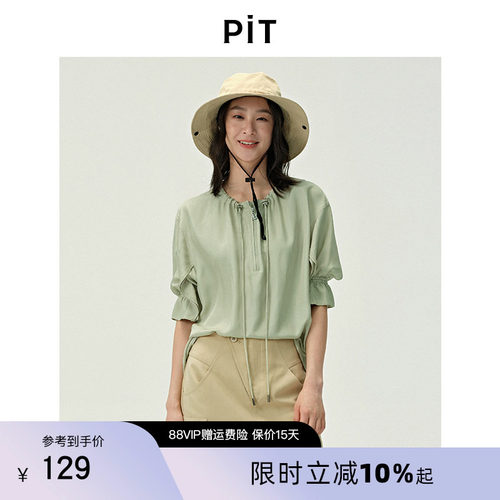 PIT绿色圆领抽绳半拉链短袖衬衫女2025夏花瓣袖凉感透气T恤上衣