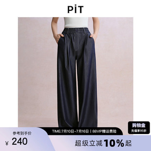 PIT复古风水洗高腰阔腿牛仔裤女士2026夏季垂感宽松直筒休闲长裤
