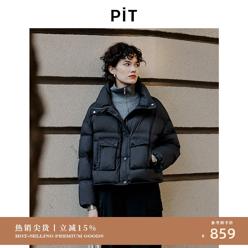 PIT立领白鸭绒短款羽绒服女2025冬季新款薄款上衣外套小个子显瘦