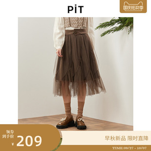 設計感 PIT復古不規則網紗高腰半身裙氣質顯瘦百搭中長a字裙新款