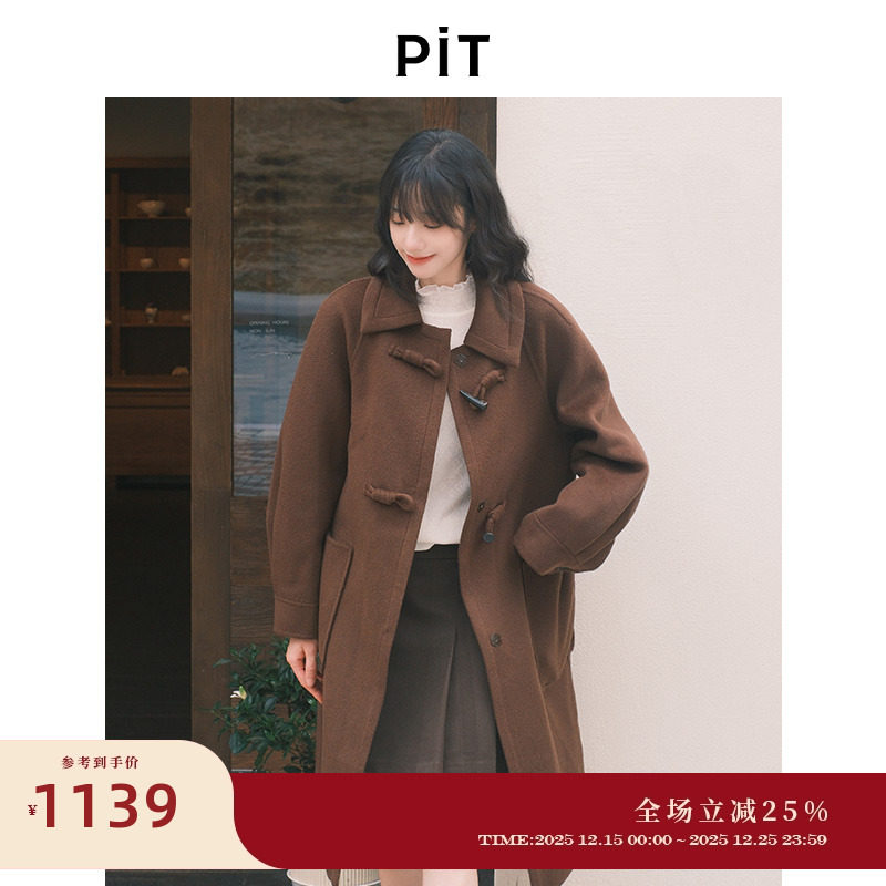 PIT复古咖色中长款100%绵羊毛呢大衣女2025秋季新款复古翻领外套