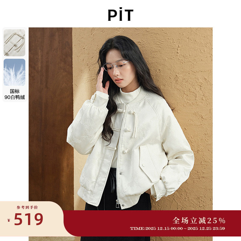 PIT复古新中式90白鸭绒羽绒服女2025冬装新款盘扣设计感保暖外套