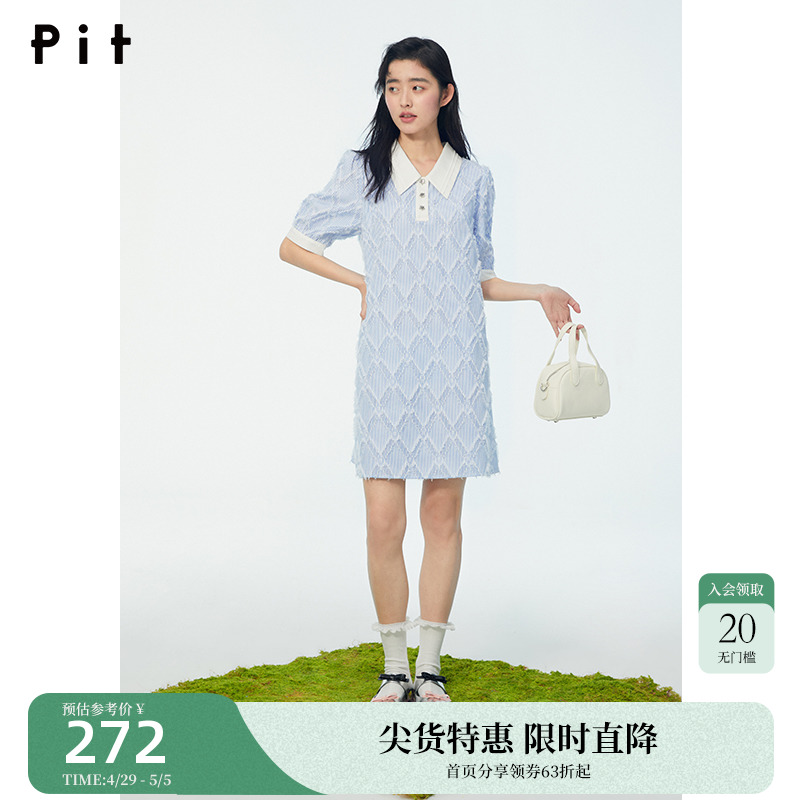 pit复古显白蓝彩条针织连衣裙女2024夏季新款菱格泡泡袖a字短裙子