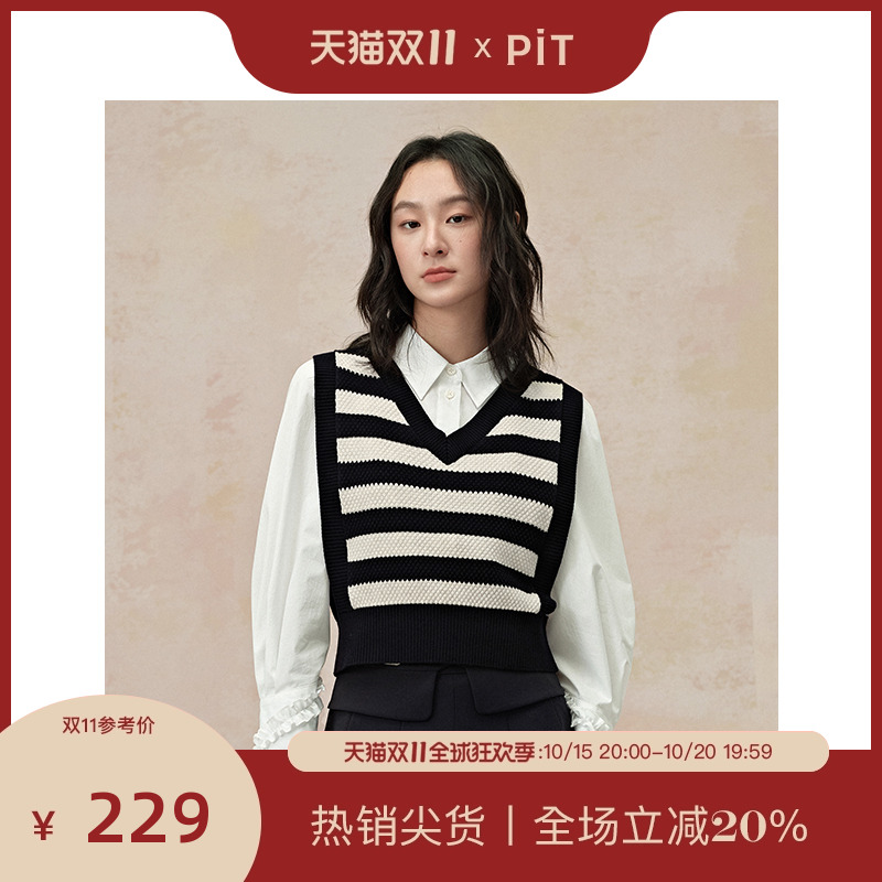 PIT撞色横条纹V领无袖背心马甲针织衫女2025夏薄款透气叠穿上衣