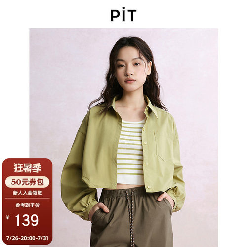 PIT复古绿色翻领长袖短款衬衫外套女2025夏薄款透气上衣