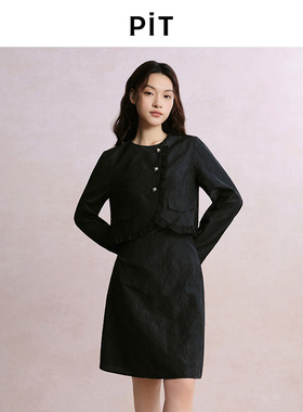 PIT法式复古黑色A字提花两件套连衣裙女2025春修身衬衫裙中长裙