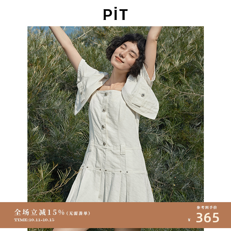 PIT白色两件套收腰A字百褶连衣裙女2025夏小香风休闲薄款中长裙