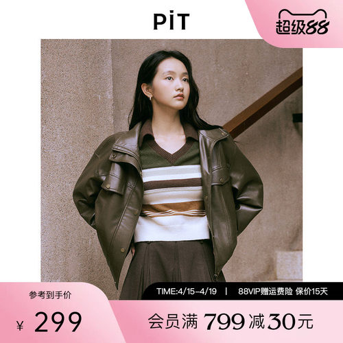 PIT复古长袖皮衣短外套女2026春季新款酷飒上衣百搭显瘦