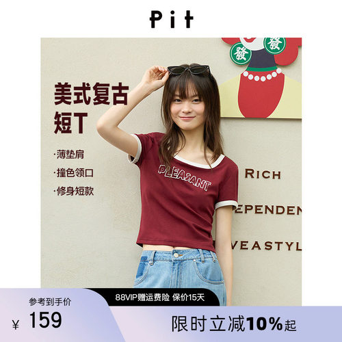 PIT复古垫肩T恤女士2026夏季新款撞色拼接方领短袖上衣