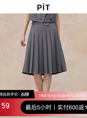 PIT灰色高腰A字百褶伞裙半身裙女2025夏薄款遮胯显瘦中长裙