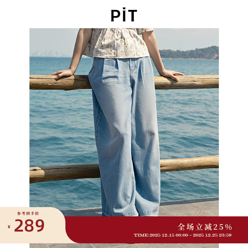 PIT水洗蓝色高腰直筒阔腿休闲裤牛仔裤女2025夏垂感拖地薄款长裤
