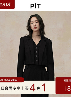 PIT黑色假两件廓形西装短外套女2026春职业甜酷oversize上衣