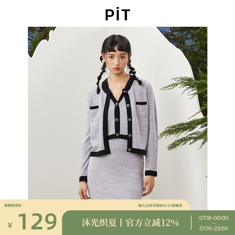 PIT高级感小香风灰色无袖V领针织马甲短款宽松显瘦背心女