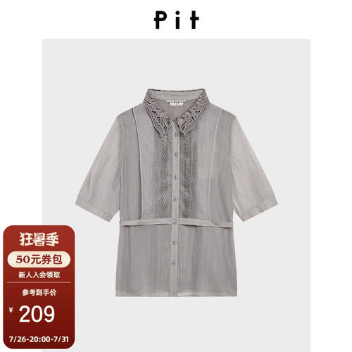 PIT经典复古半袖衬衫女2026春季新款百搭显瘦蕾丝优雅上衣