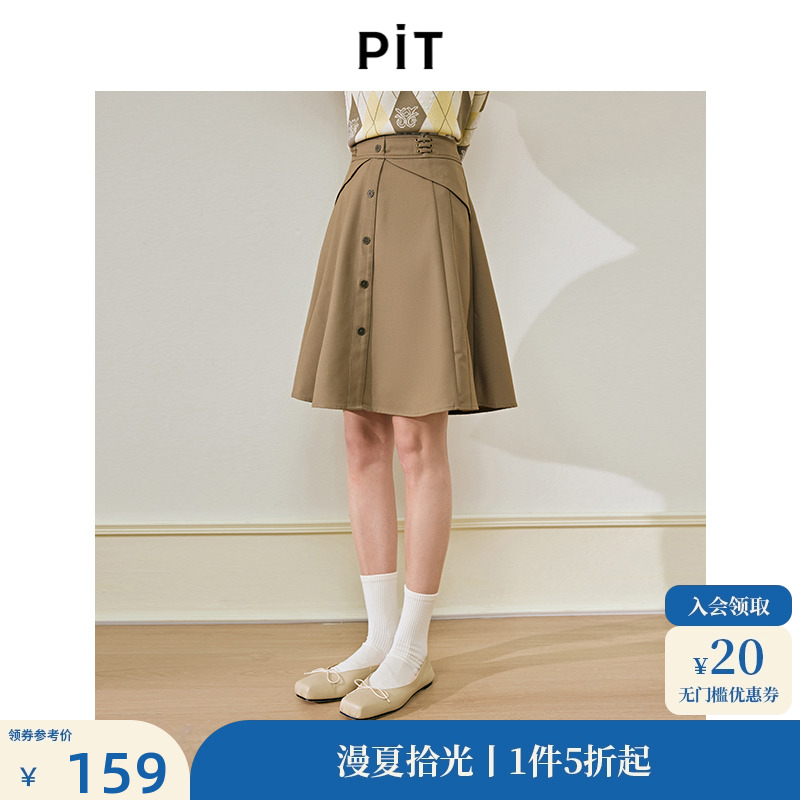 PIT复古设计感过膝小个子高腰显瘦伞裙子女百褶半身裙秋季新装