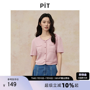 PIT粉色软糯圆领短袖开衫针织衫女小香风修身毛衣外套百搭上衣