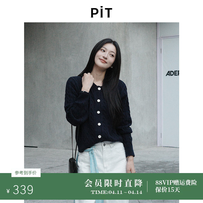 PIT麻花绵羊毛针织衫女2026春季新款罩衫外套毛衣百搭上衣女装