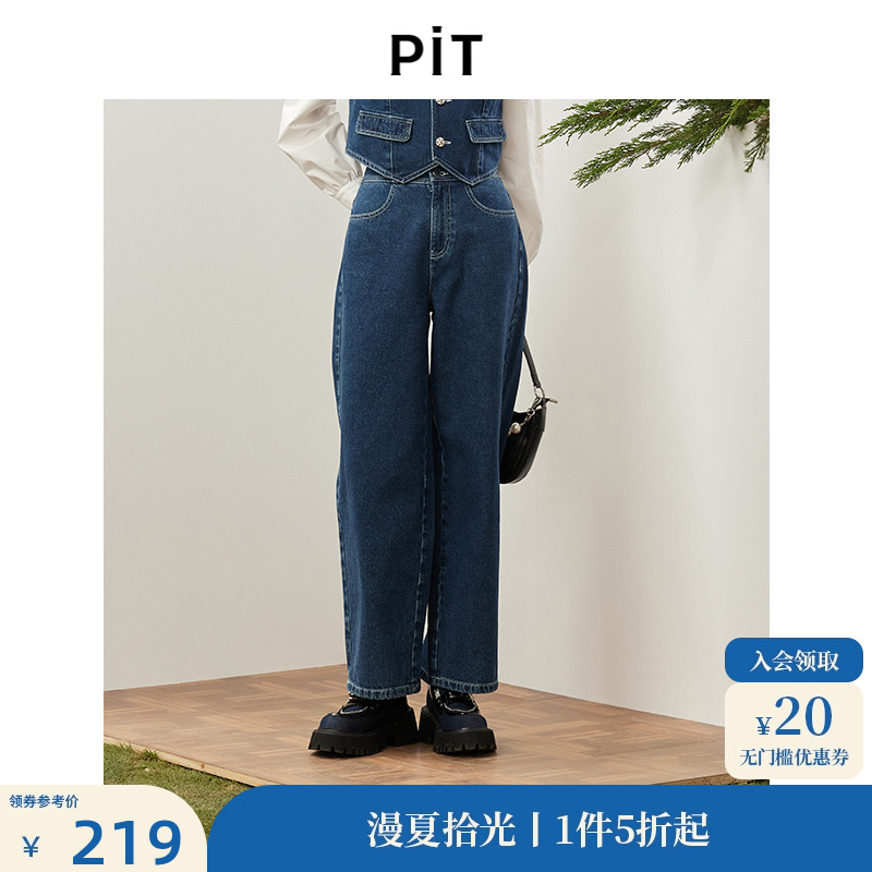 PIT小个子休闲舒适100棉阔腿裤显高显瘦四季牛仔裤复古直筒裤女秋