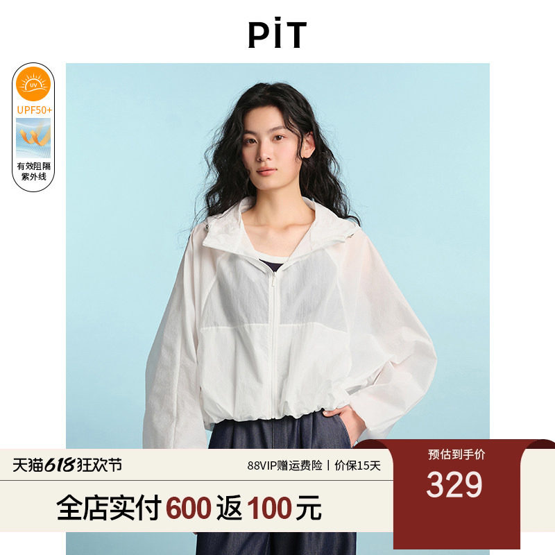 PIT纯色连帽拉链抽绳长袖短外套女2025夏轻薄透气运动风防晒上衣