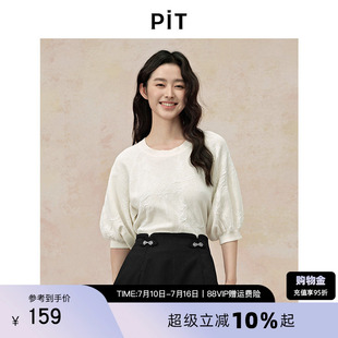 PIT新中式国风白色纯棉提花中袖针织衫T恤女2025夏薄款透气上衣