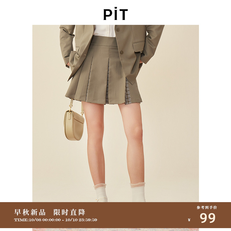 pit半身裙