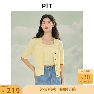 透气空调衫 PIT黄色V领提花开衫 女2025夏薄款 短袖 T恤上衣 针织衫