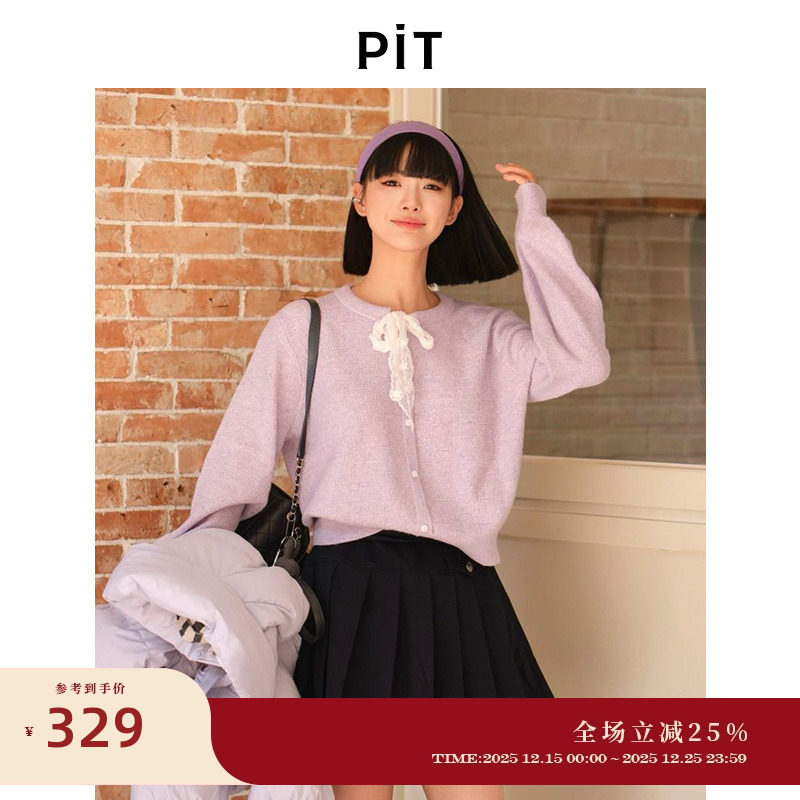 【博主同款】PIT套头蝴蝶结软糯毛针织衫米色紫色上衣2025冬季