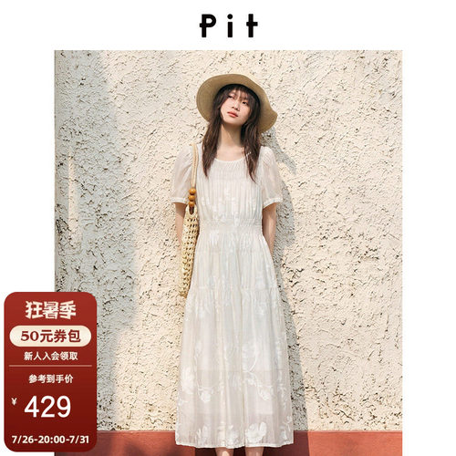 PIT法式刺绣连衣裙女2026夏新款收腰显瘦温柔风中长款仙女裙
