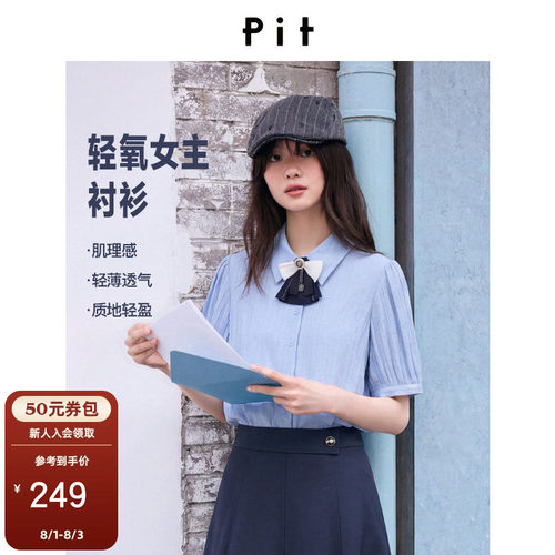 pit法式复古蓝色翻领领结灯笼袖衬衫女新款通勤上衣