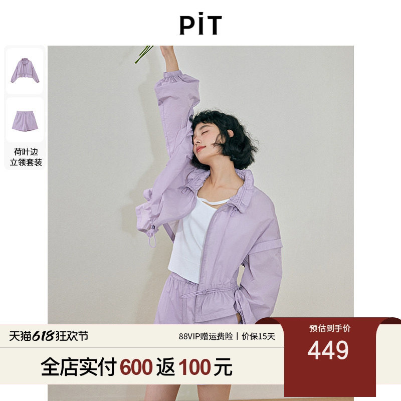 PIT复古紫色抽绳两件套短裤长袖衬衫外套女夏季新款时尚套装