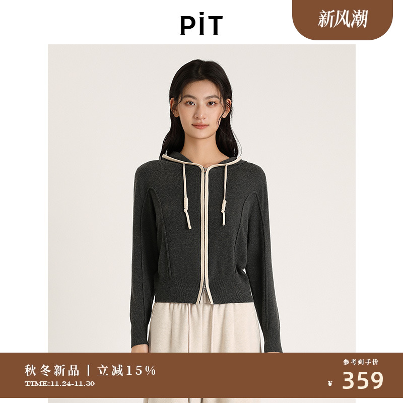 PIT运动风连帽毛针织衫女2025秋季新款撞色收腰显瘦毛衣卫衣