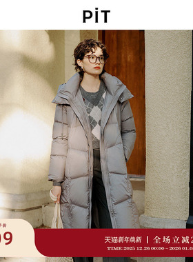 PIT复古灰色中长款羽绒服女2025冬季新款连帽显瘦百搭外套