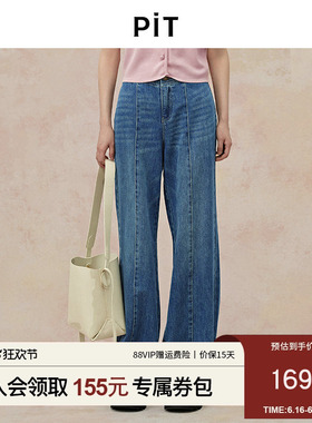 PIT复古蓝色水洗纯棉阔腿直筒牛仔裤女2025夏拖地休闲裤长裤
