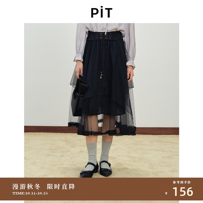PIT复古藏青色优雅高腰A字半身裙女2024年早秋新款中长款气质裙子