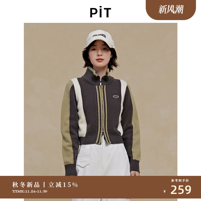 PIT撞色运动风长袖毛针织衫女2025秋季新款拉链外套百搭显瘦毛衣