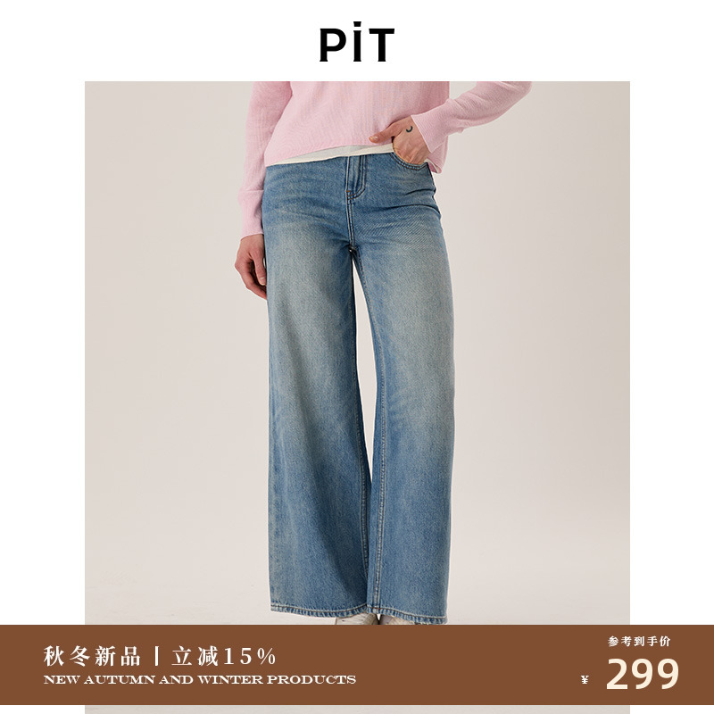 PIT水洗做旧纯棉直筒牛仔裤休闲裤女2025秋宽松阔腿显瘦长裤