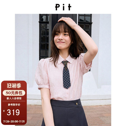 PIT复古设计感格纹领带衬衫女2026夏新款学院风泡泡袖短袖上衣