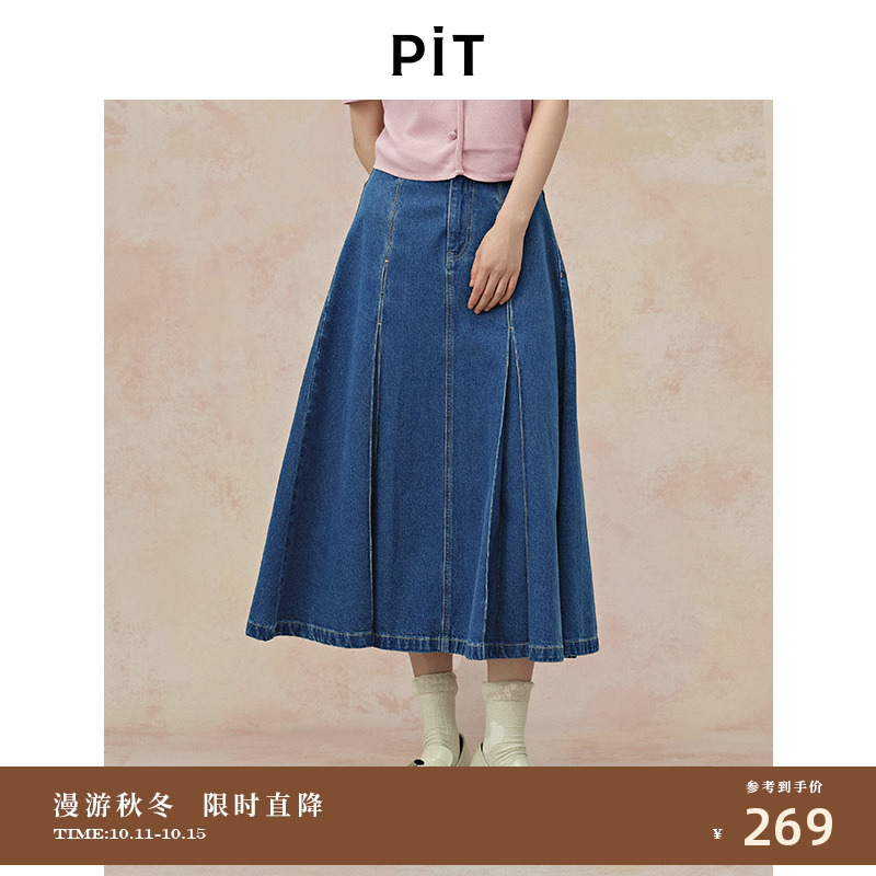 PIT复古蓝色A字高腰牛仔伞裙半身裙女2025夏薄款百褶直筒中长裙