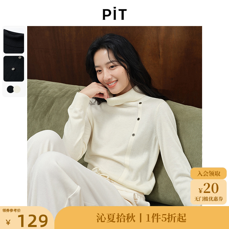 PIT绵羊毛混纺白色高领针织衫女2024冬装新款宽松显瘦柔软打底衫