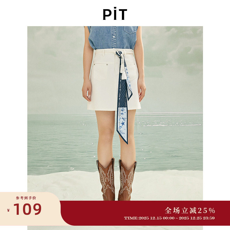 PIT白色纯棉A字牛仔短裙半身裙女2025夏甜辣薄款小个子包臀裙