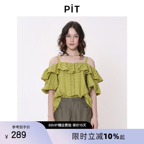 PIT复古露肩荷叶边上衣女2026夏新款度假镂空刺绣设计感吊带小衫
