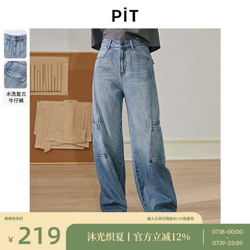 PIT复古美式阔腿牛仔裤女夏季新款宽松工装垂感高腰直筒裤子